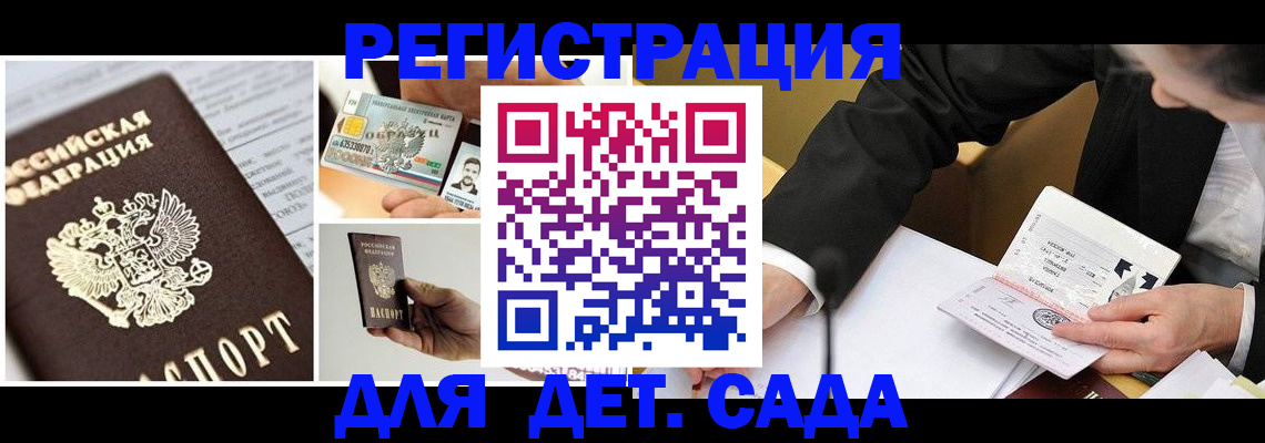 прописка регистрация в Липецкая области