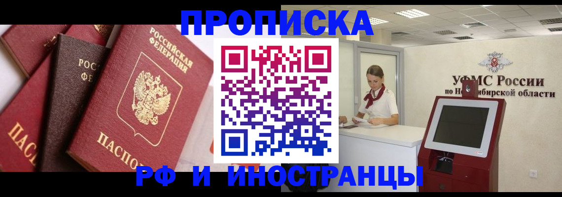 прописка для военкомата в Липецкая области