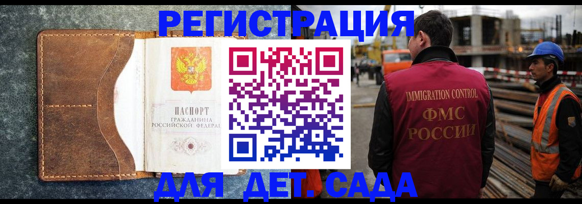 прописка для школы в Липецкая области