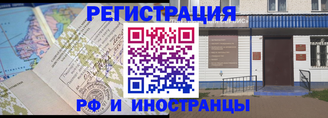 прописка ребенка в Липецкая области