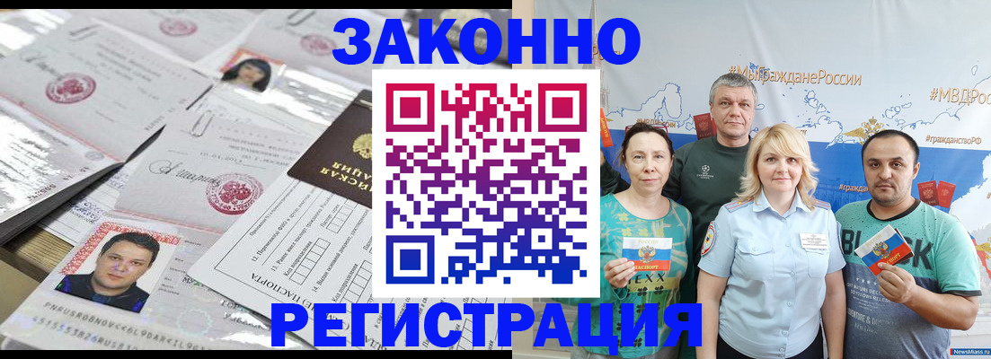 прописка для кредита в Липецкая области