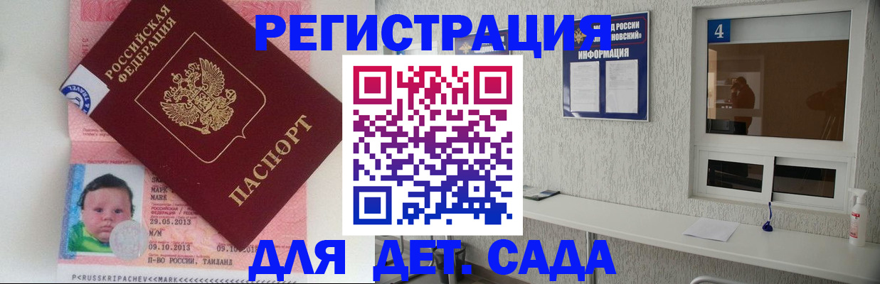купить прописку в Липецкая области