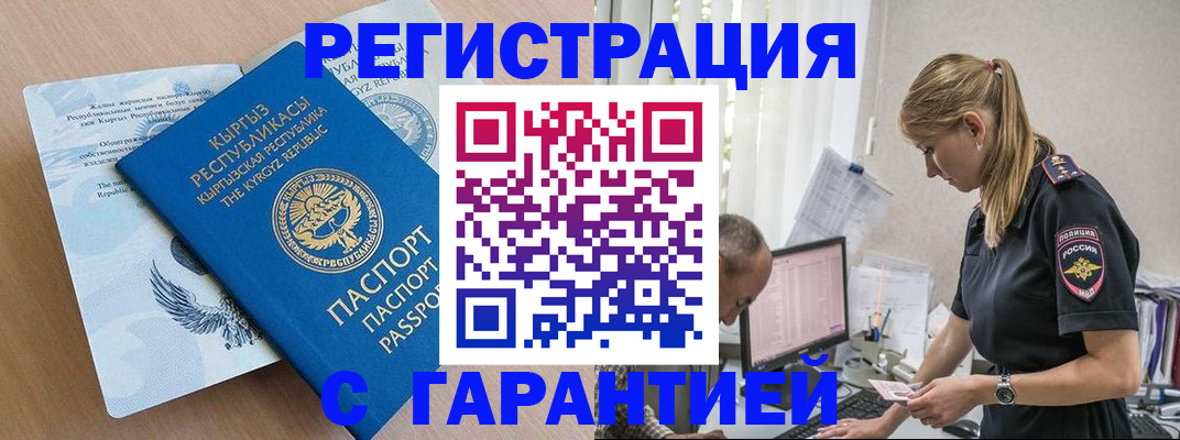 прописка для школы в Липецкая области
